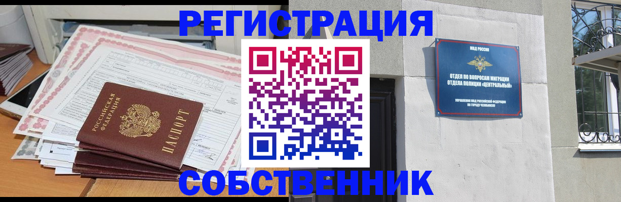 временная регистрация купить в Верхнем Уфалее