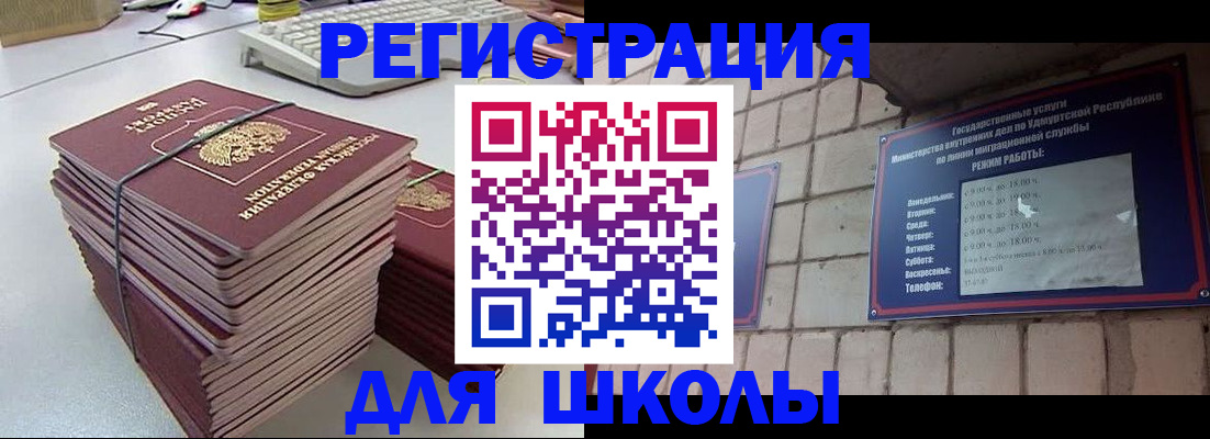 временная регистрация 2025 в Верхнем Уфалее