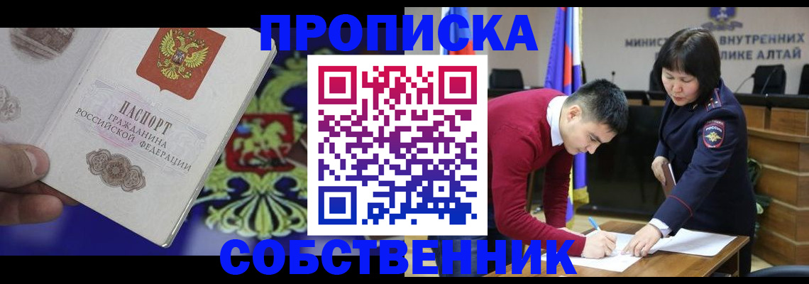 временная прописка в Верхнем Уфалее