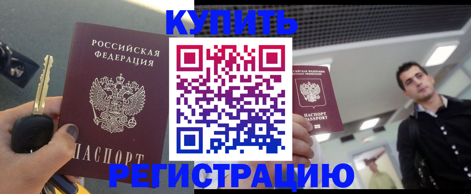 временная регистрация гарантия в Верхнем Уфалее