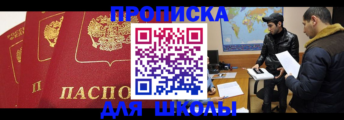 временная регистрация купить в Верхнем Уфалее