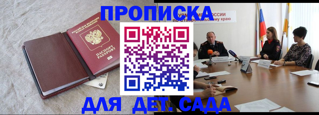 прописка ребенка в Верхнем Уфалее