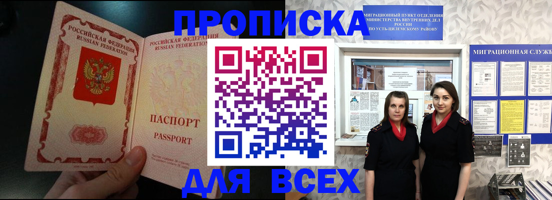 временная регистрация в Верхнем Уфалее