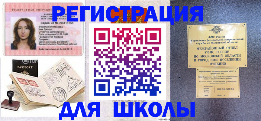 временная регистрация госуслуги в Верхнем Уфалее